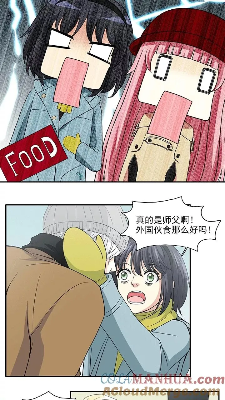 第199话 腐之无限大2 第15页
