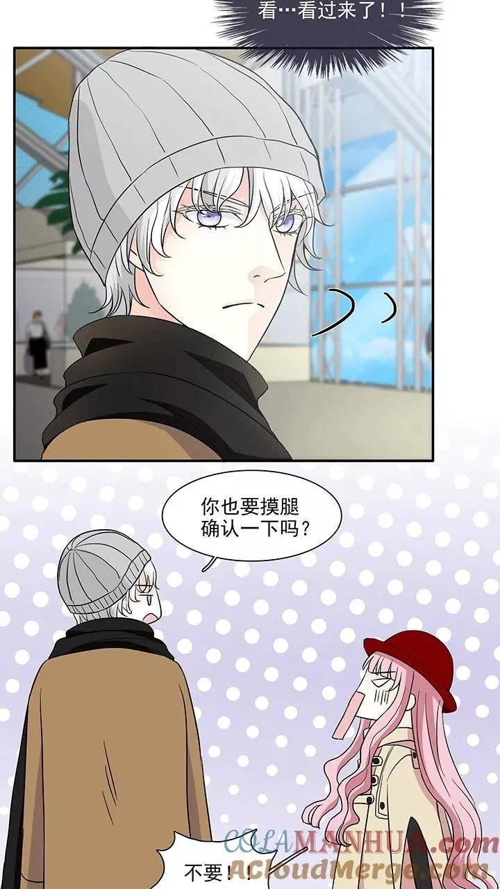 第199话 腐之无限大2 第19页