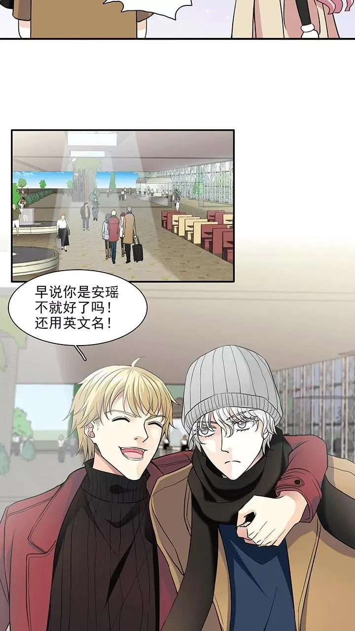 第199话 腐之无限大2 第20页