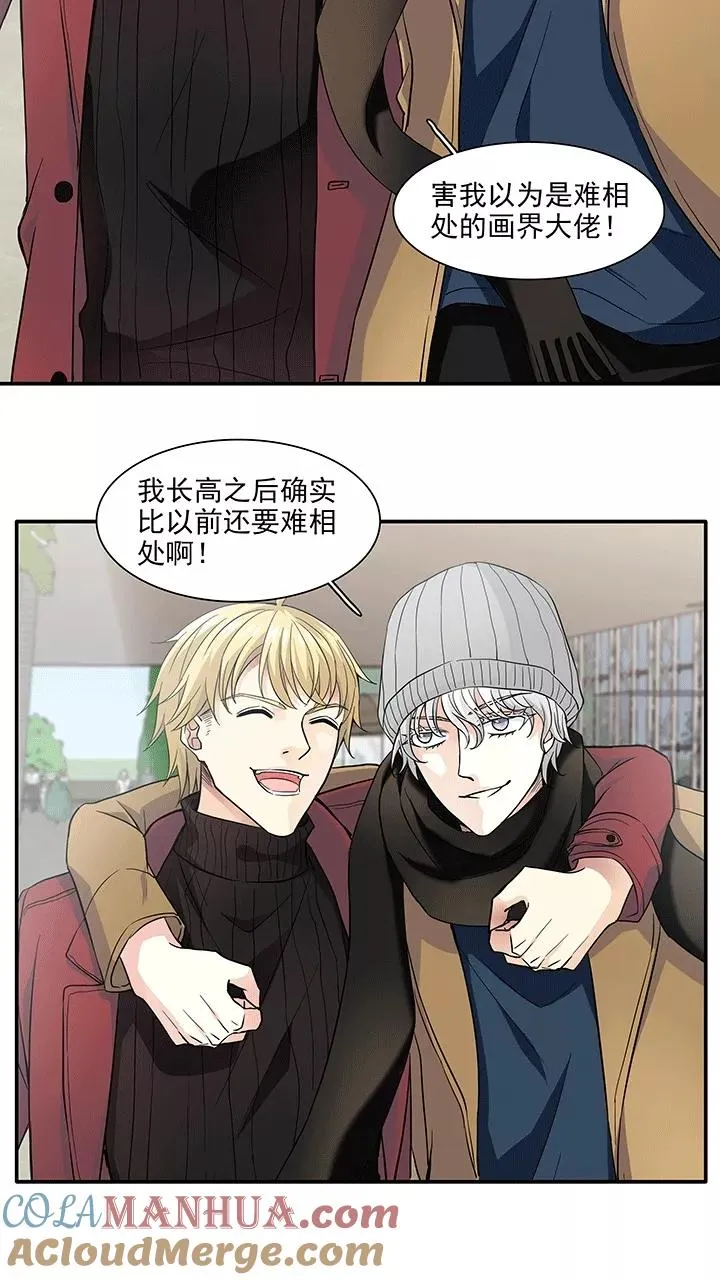 第199话 腐之无限大2 第21页