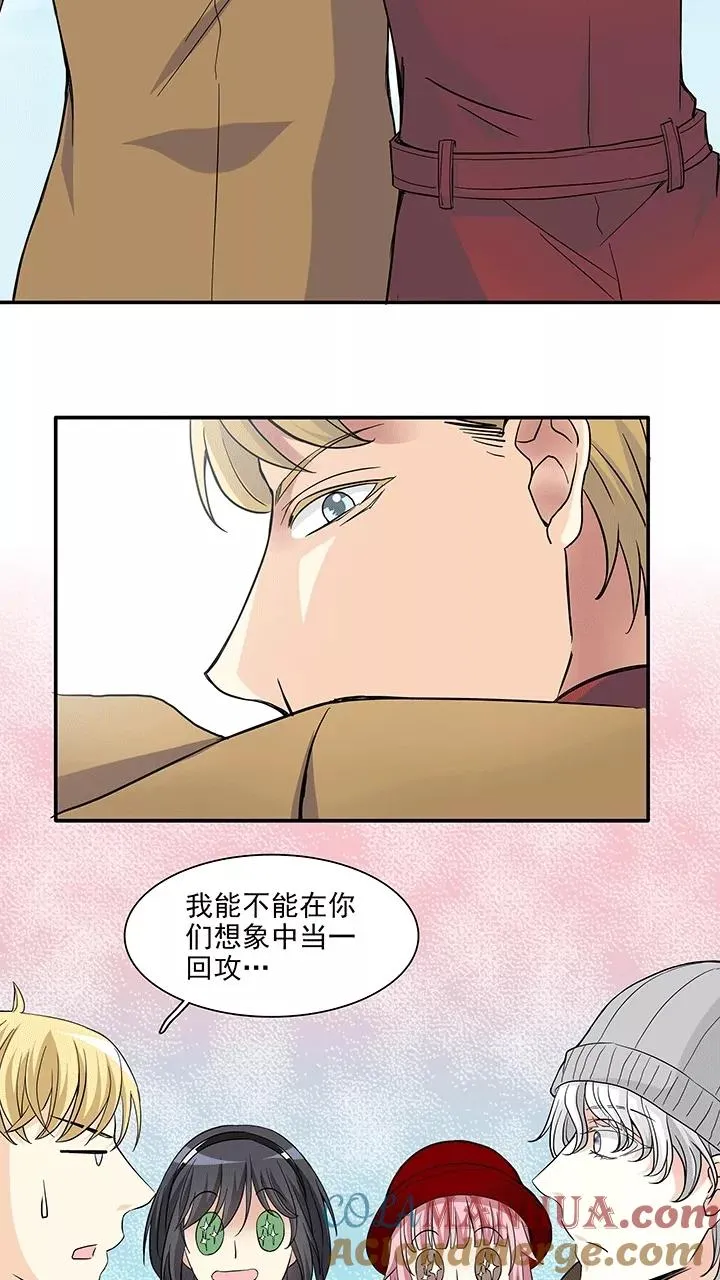 第199话 腐之无限大2 第23页