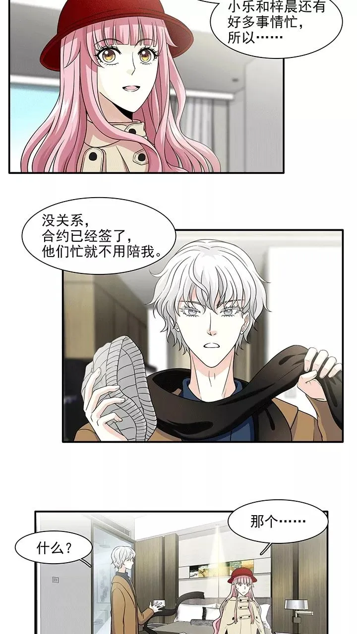 第200话 回国的重点1 第2页