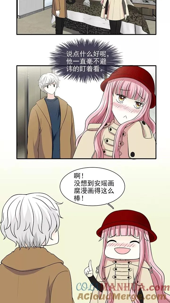 第200话 回国的重点1 第3页