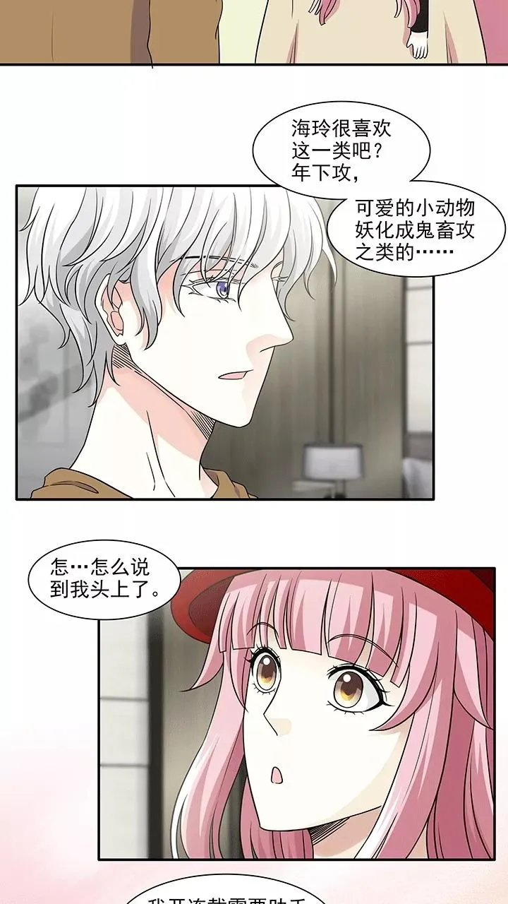 第200话 回国的重点1 第4页