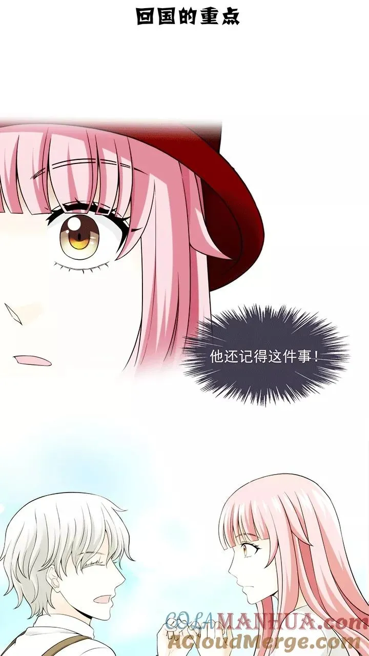 第200话 回国的重点1 第7页