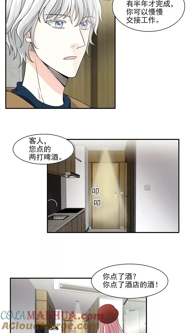 第200话 回国的重点1 第9页