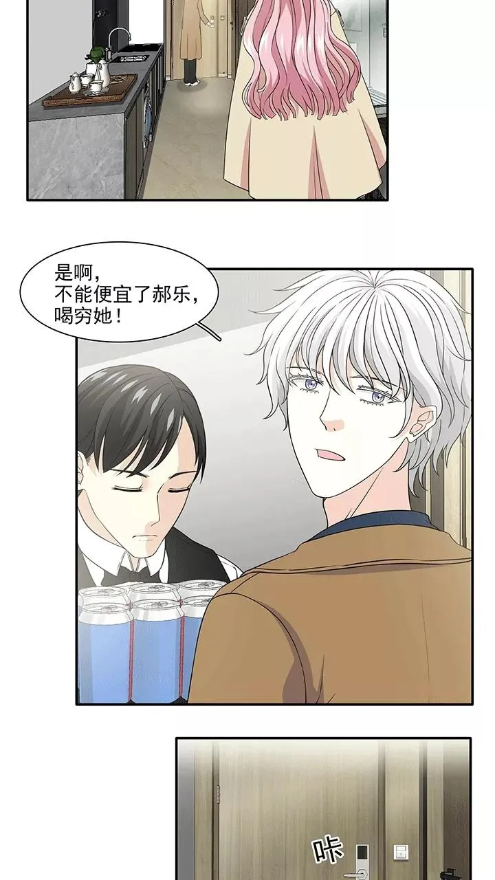 第200话 回国的重点1 第10页