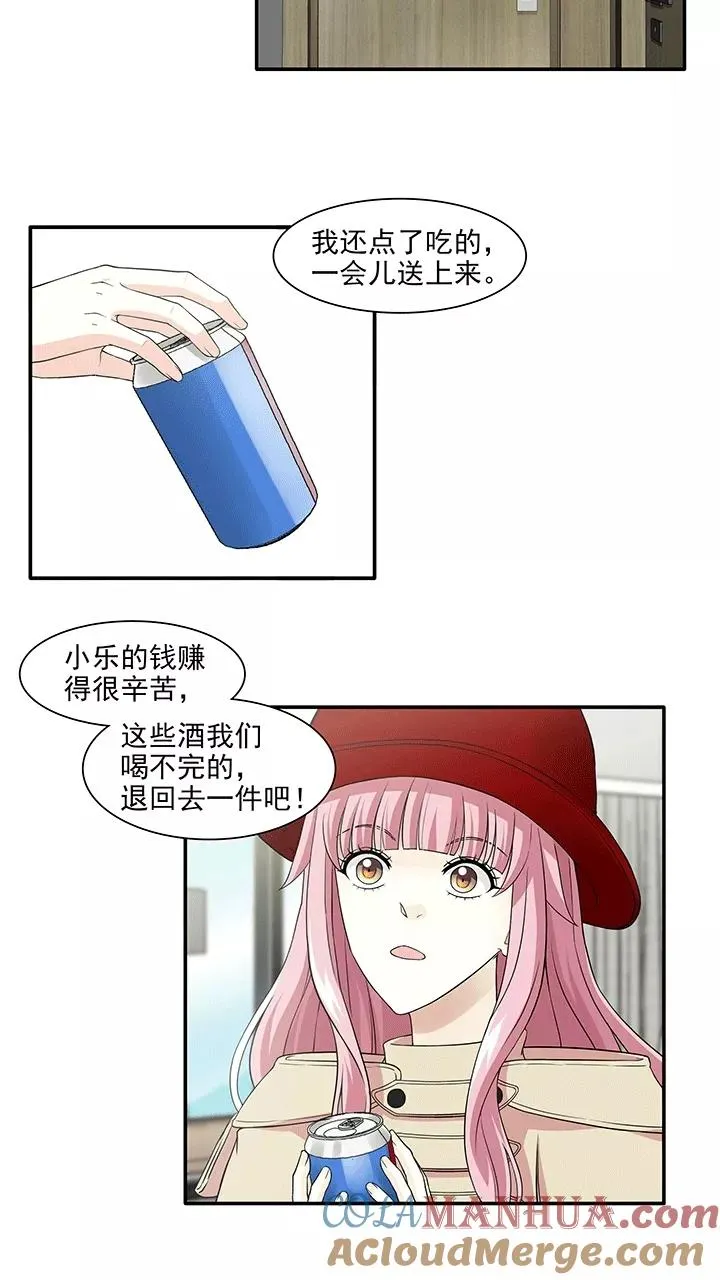 第200话 回国的重点1 第11页