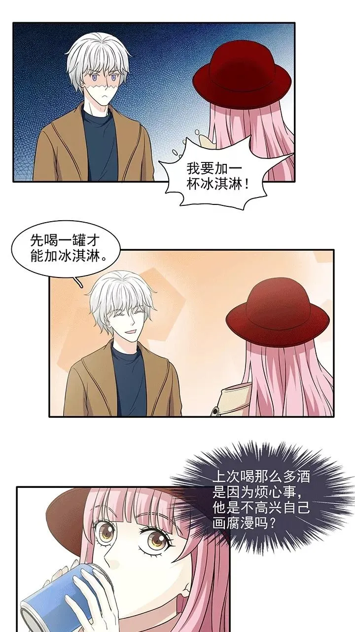 第200话 回国的重点1 第12页