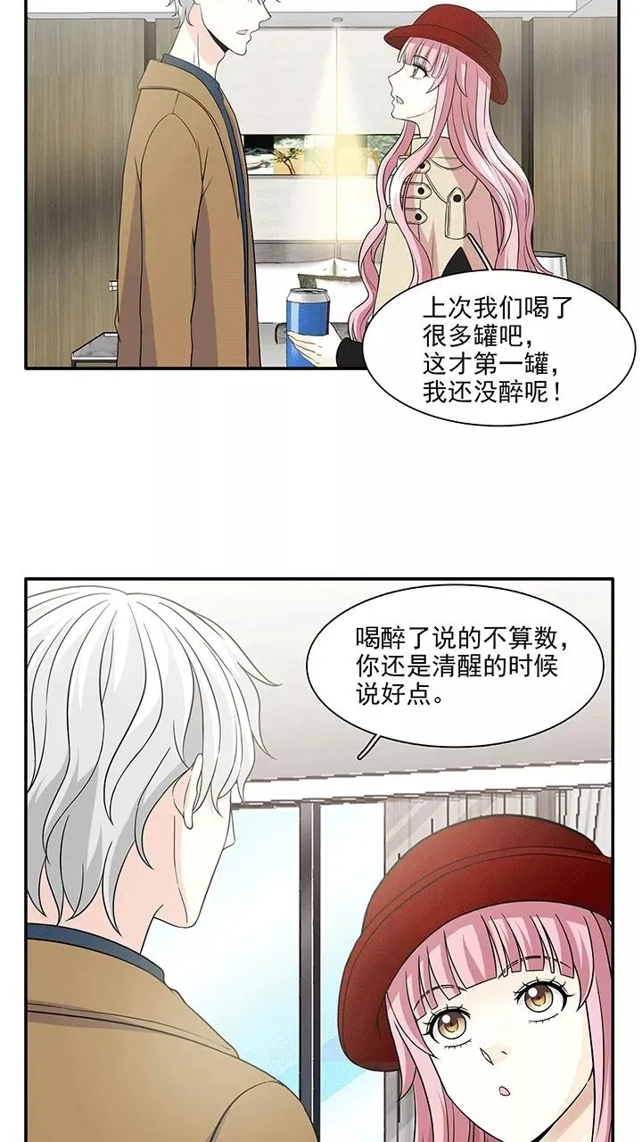第200话 回国的重点1 第14页