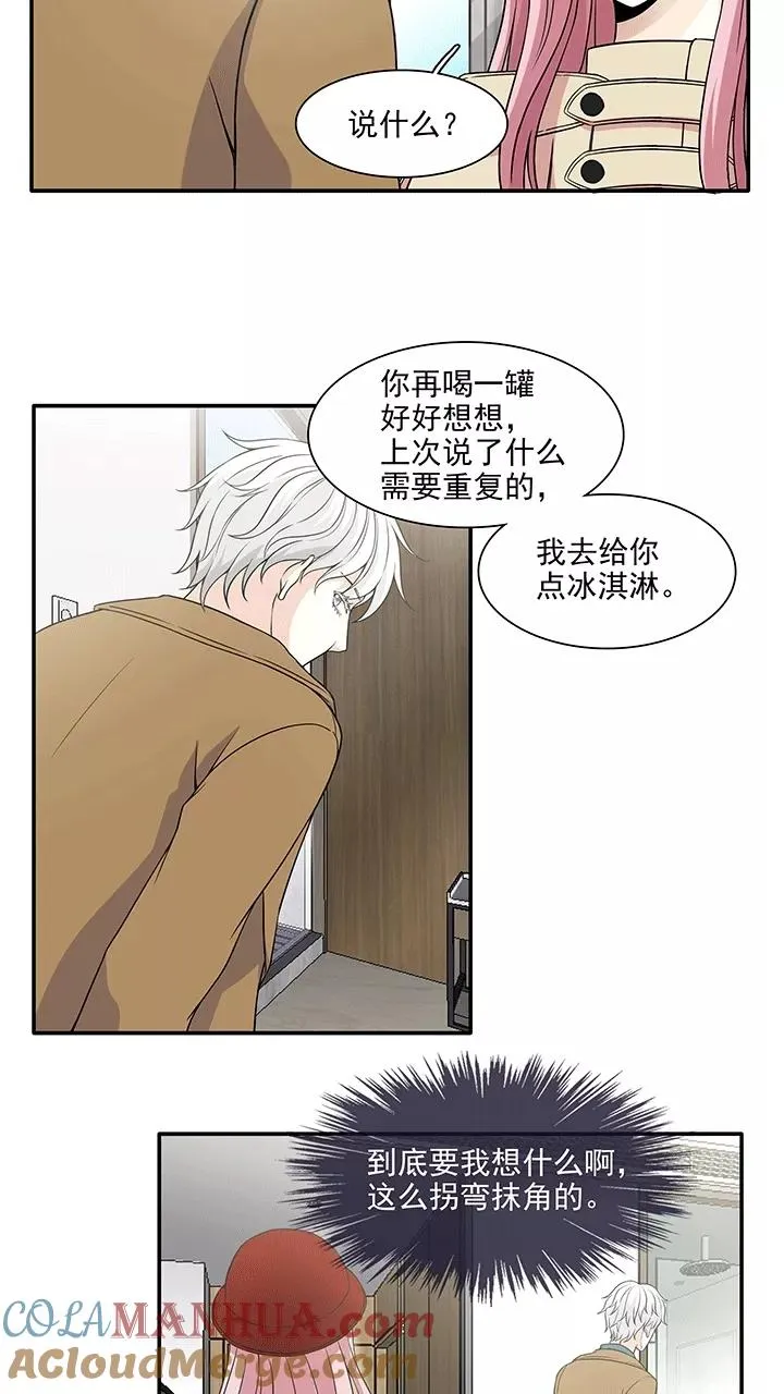 第200话 回国的重点1 第15页