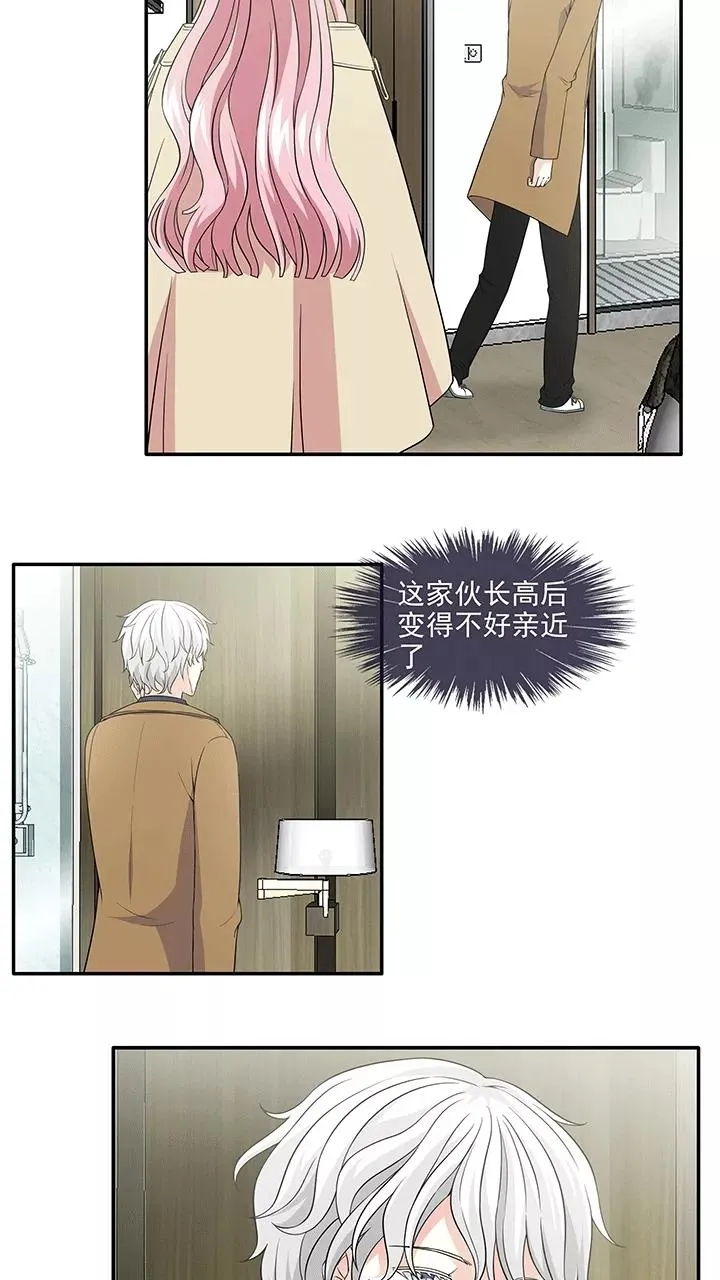 第200话 回国的重点1 第16页