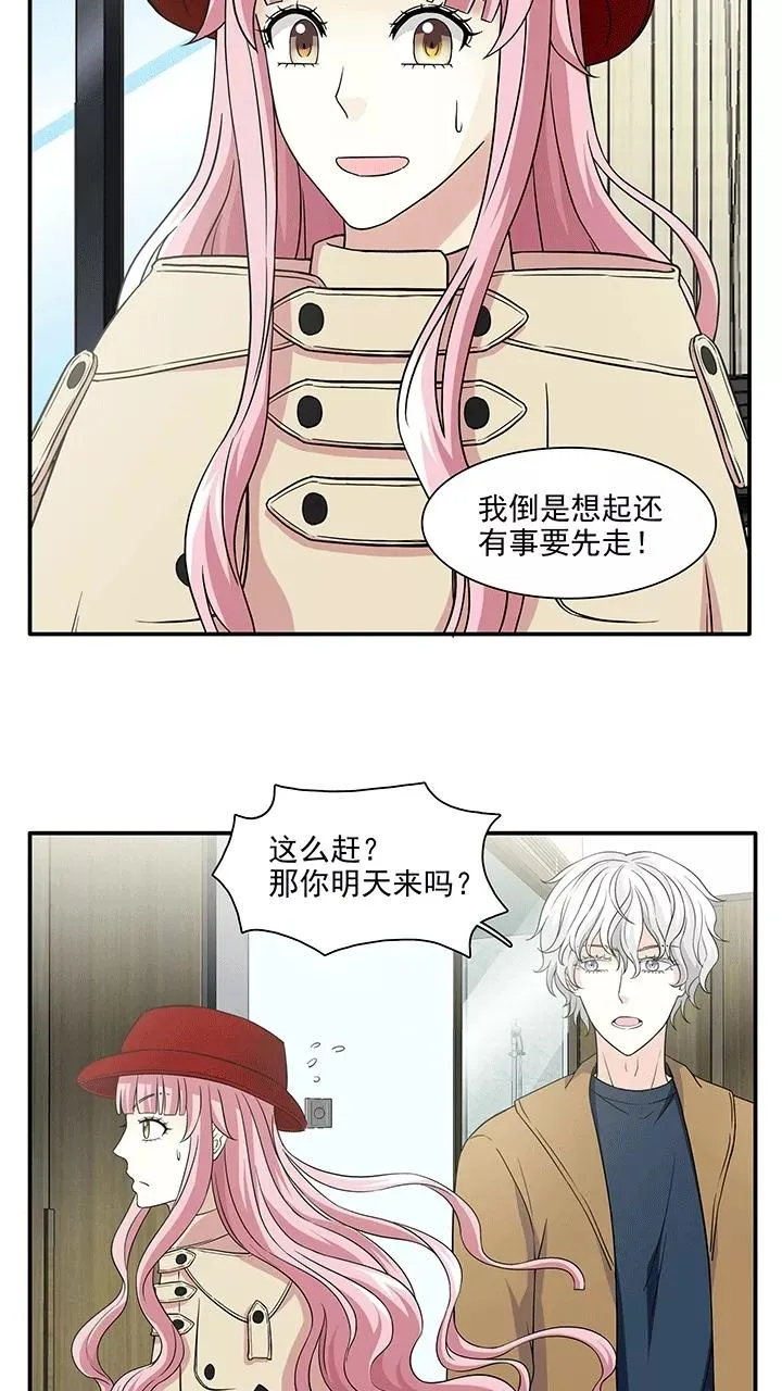 第200话 回国的重点1 第20页