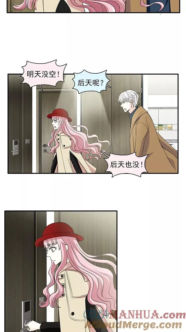 第200话 回国的重点1 第21页