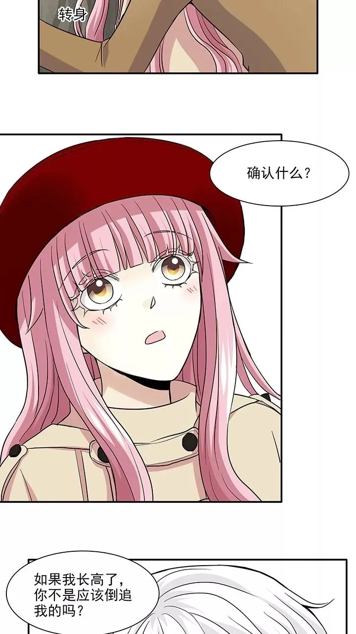 第201话 回国的重点2 第4页