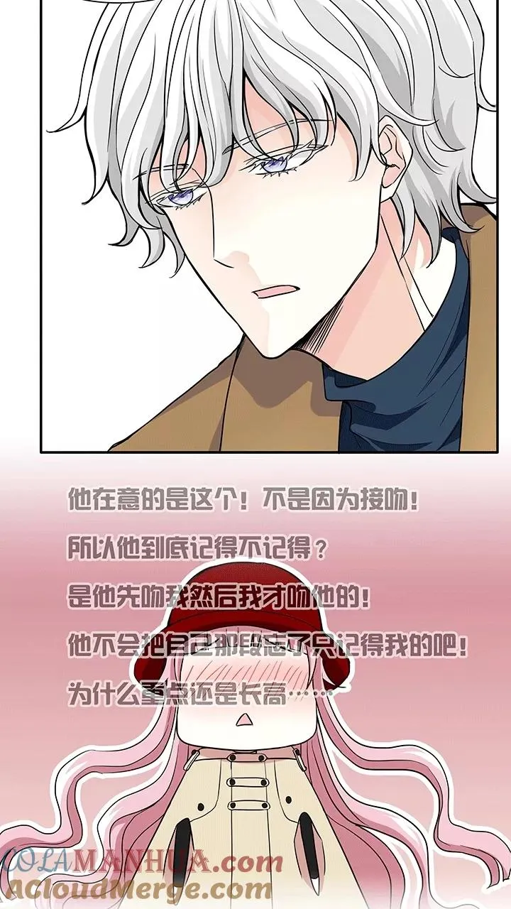 第201话 回国的重点2 第5页