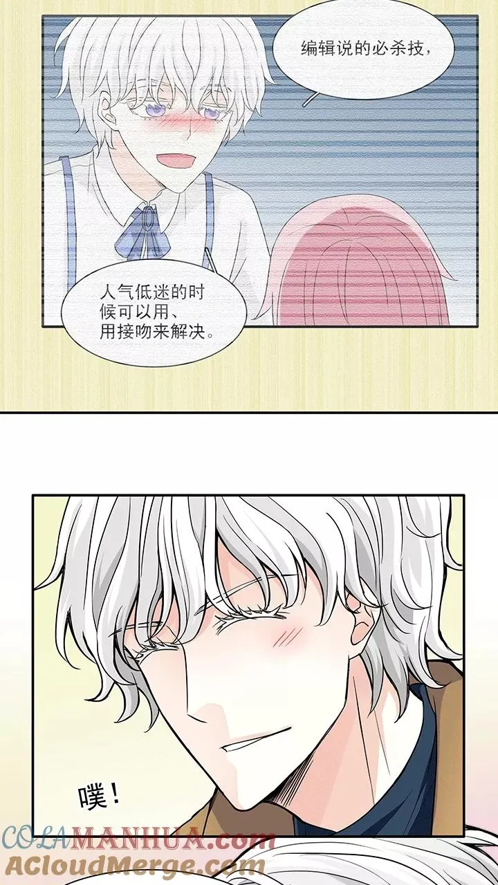 第201话 回国的重点2 第7页