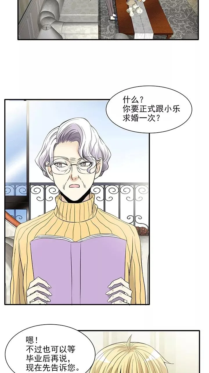 第201话 回国的重点2 第12页