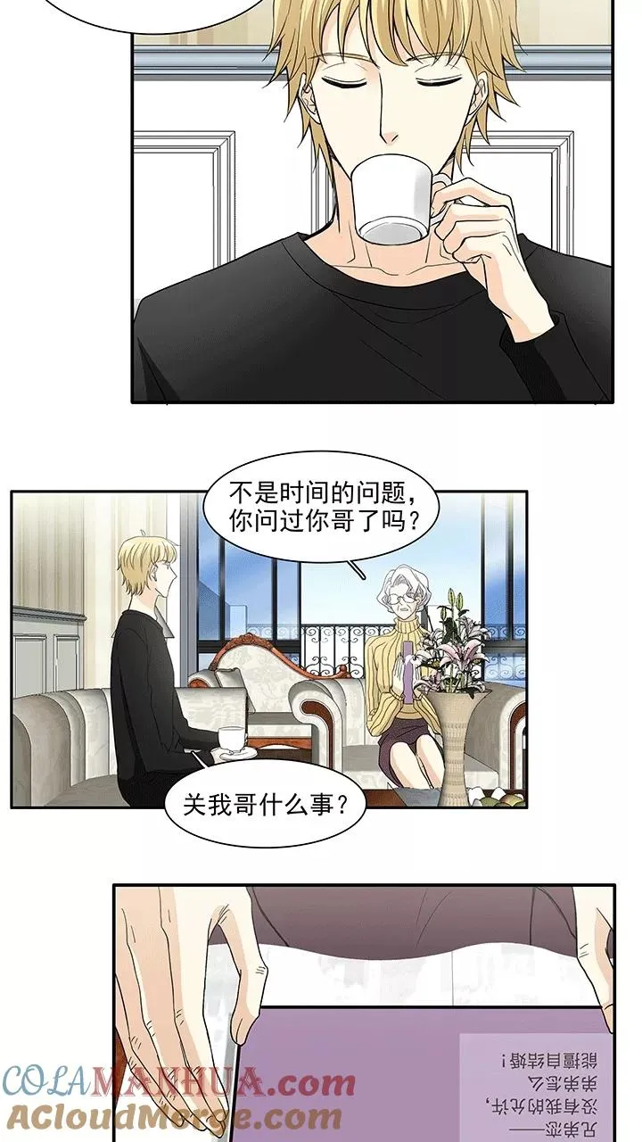 第201话 回国的重点2 第13页