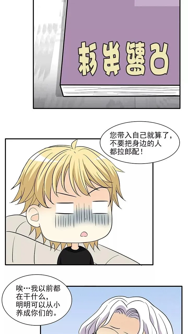 第201话 回国的重点2 第14页