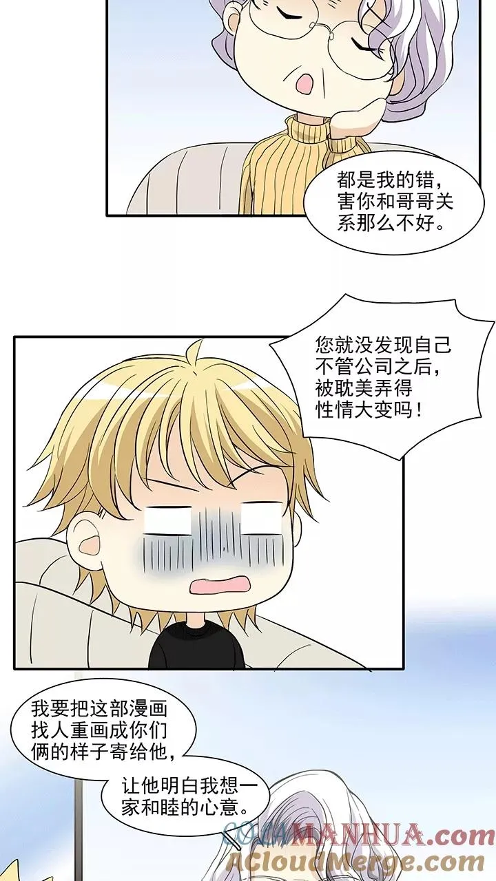 第201话 回国的重点2 第15页