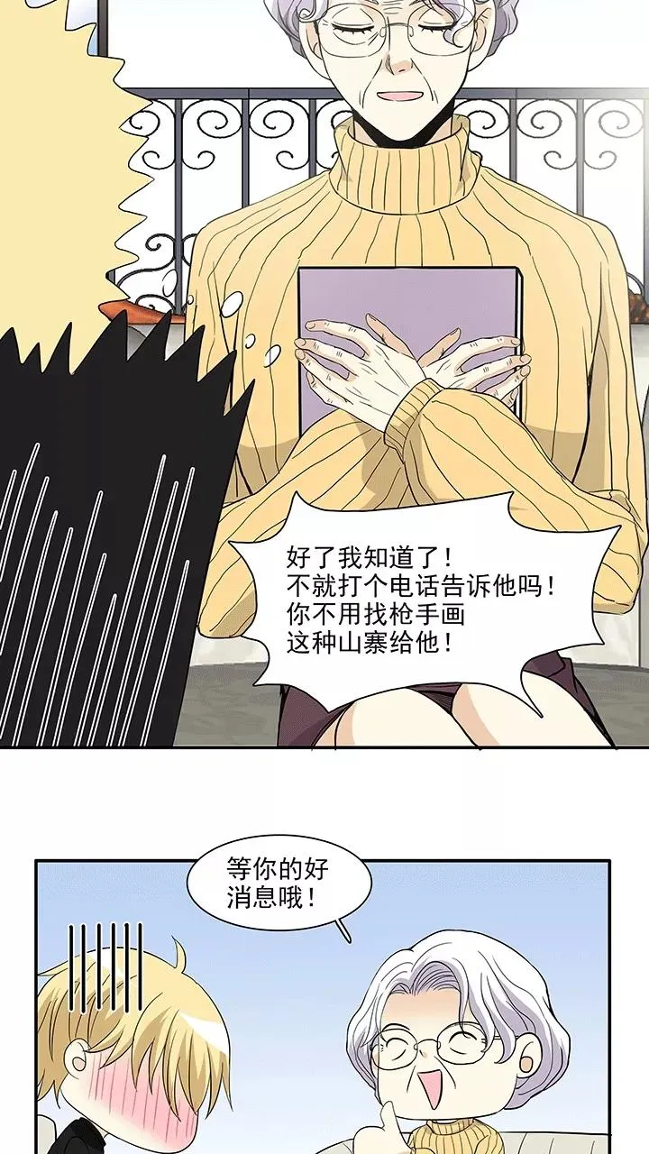 第201话 回国的重点2 第16页