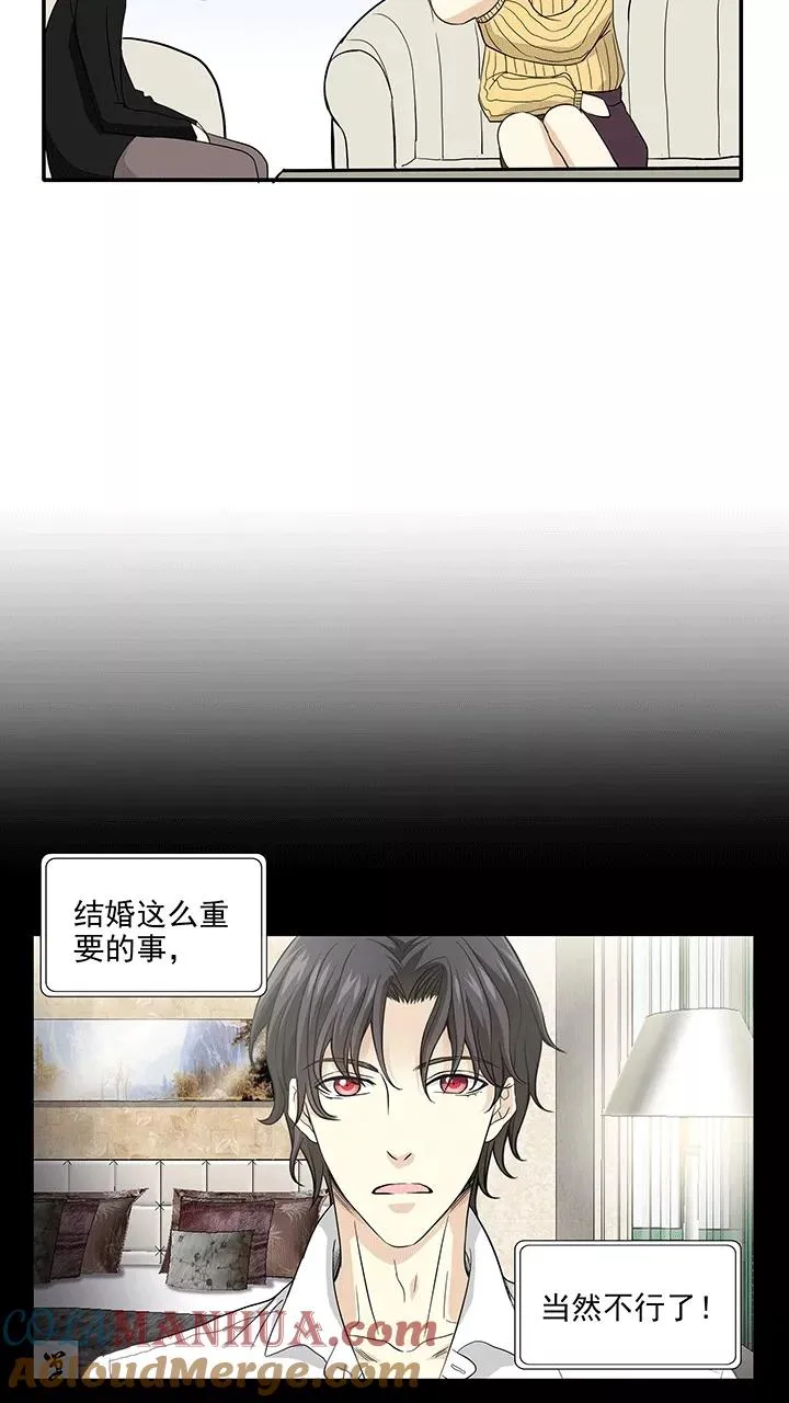 第201话 回国的重点2 第17页