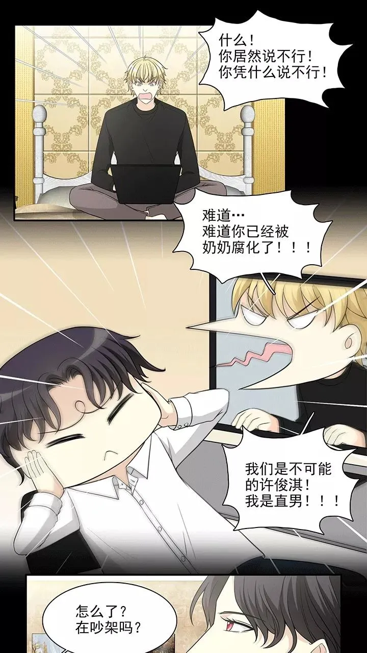 第201话 回国的重点2 第18页