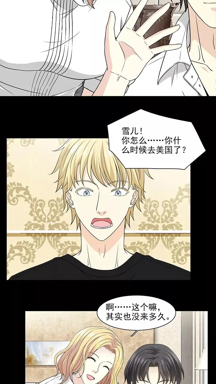 第201话 回国的重点2 第20页