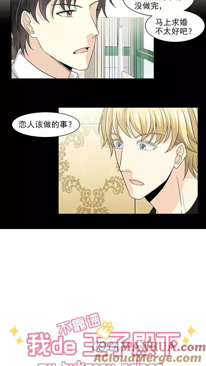 第202话 恋人的样子？1 第3页