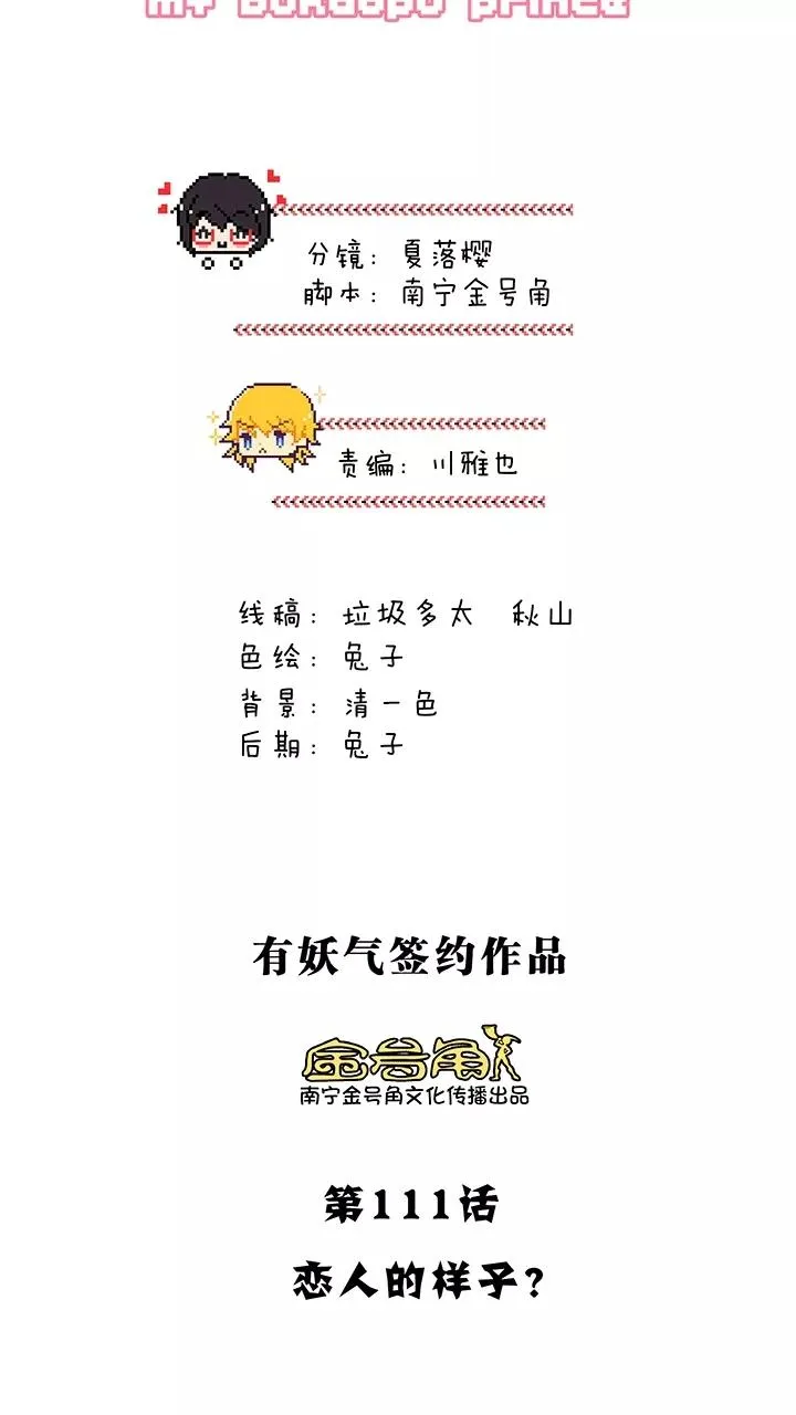 第202话 恋人的样子？1 第4页