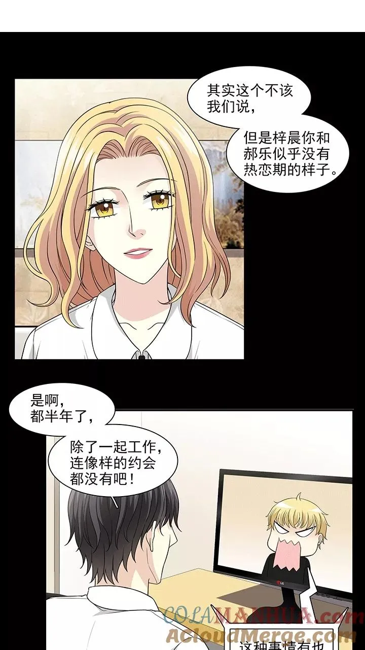 第202话 恋人的样子？1 第5页