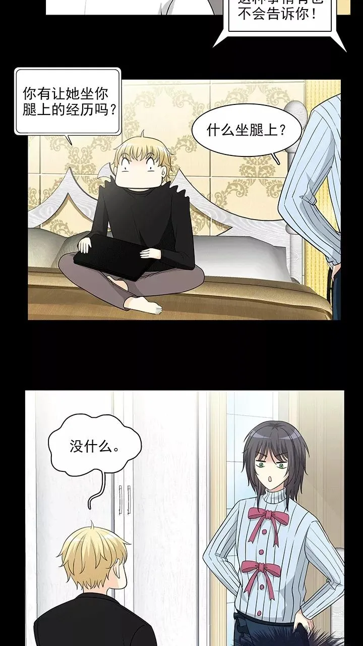 第202话 恋人的样子？1 第6页