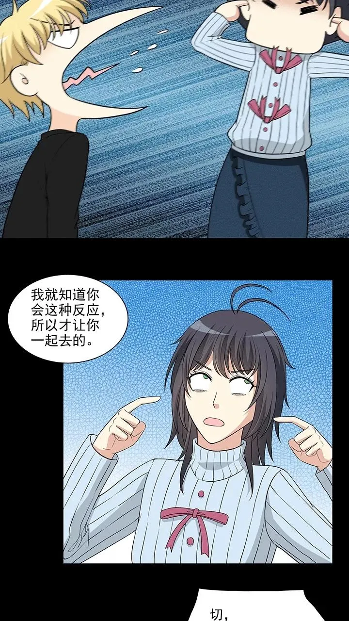 第202话 恋人的样子？1 第8页