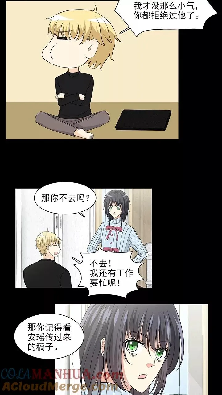 第202话 恋人的样子？1 第9页