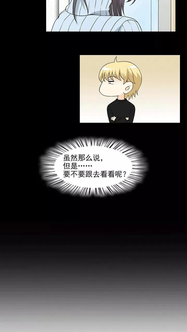 第202话 恋人的样子？1 第10页