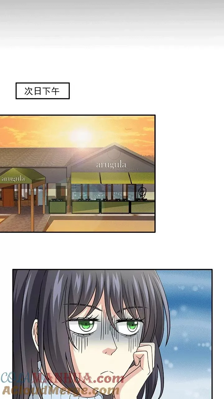第202话 恋人的样子？1 第11页