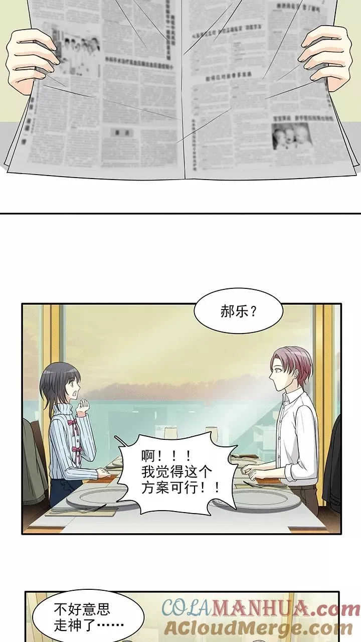第202话 恋人的样子？1 第13页