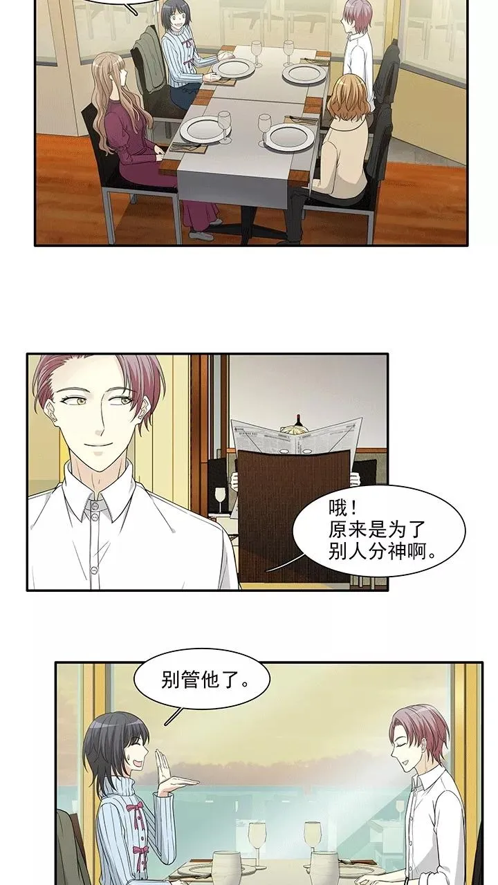第202话 恋人的样子？1 第14页