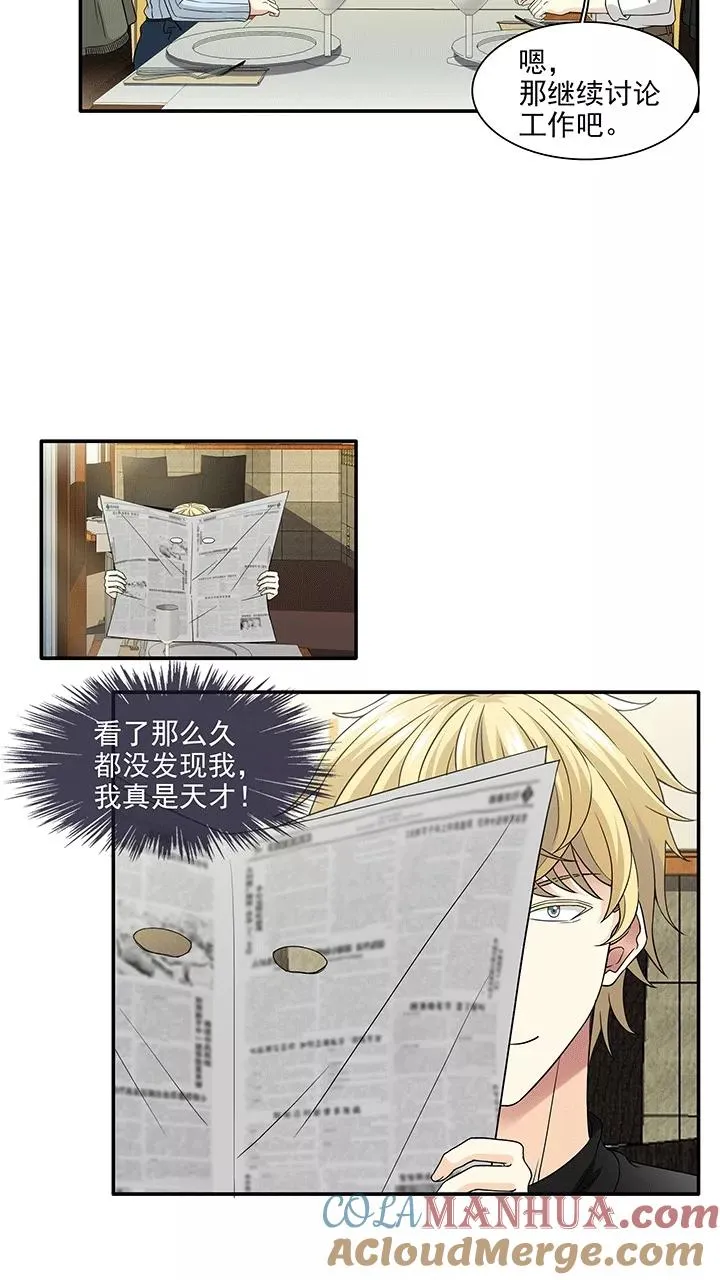 第202话 恋人的样子？1 第15页