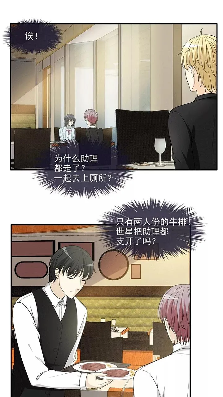 第202话 恋人的样子？1 第16页