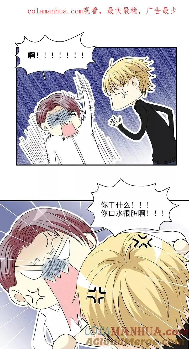 第203话 恋人的样子？2 第1页