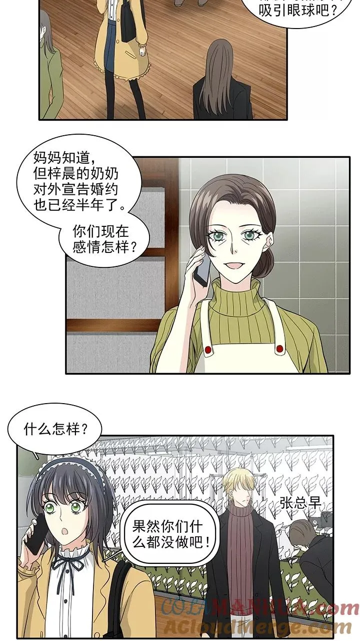 第203话 恋人的样子？2 第3页