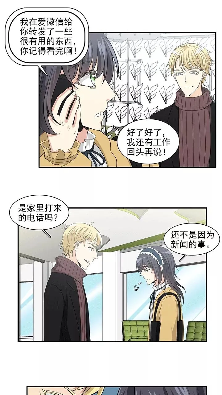 第203话 恋人的样子？2 第4页