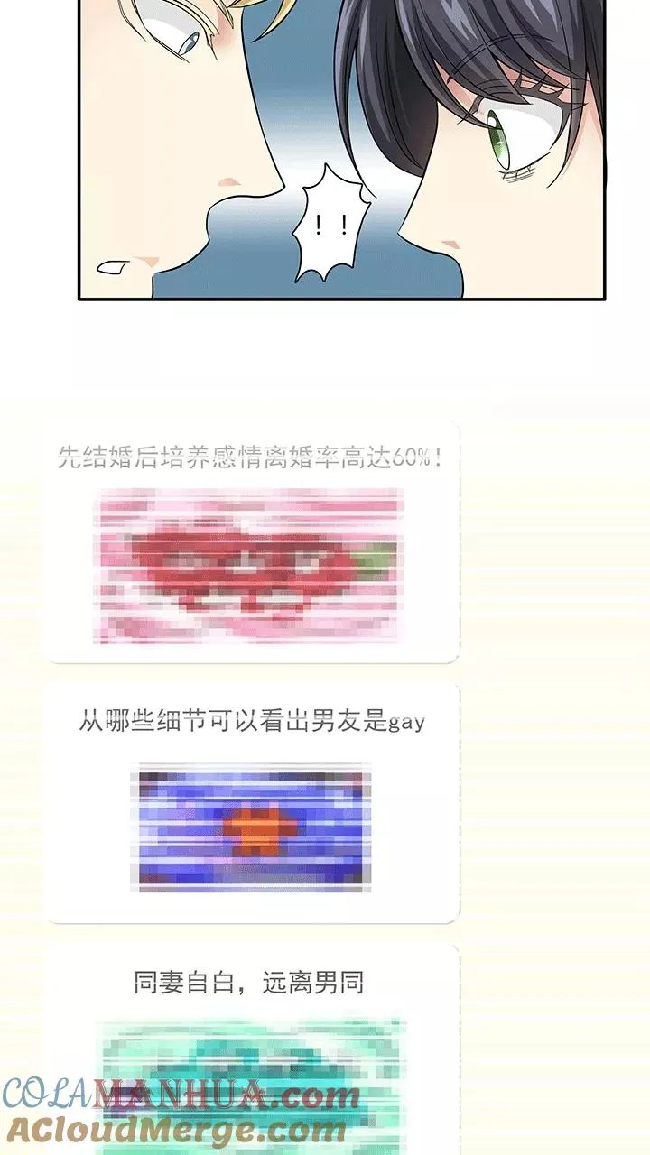 第203话 恋人的样子？2 第5页
