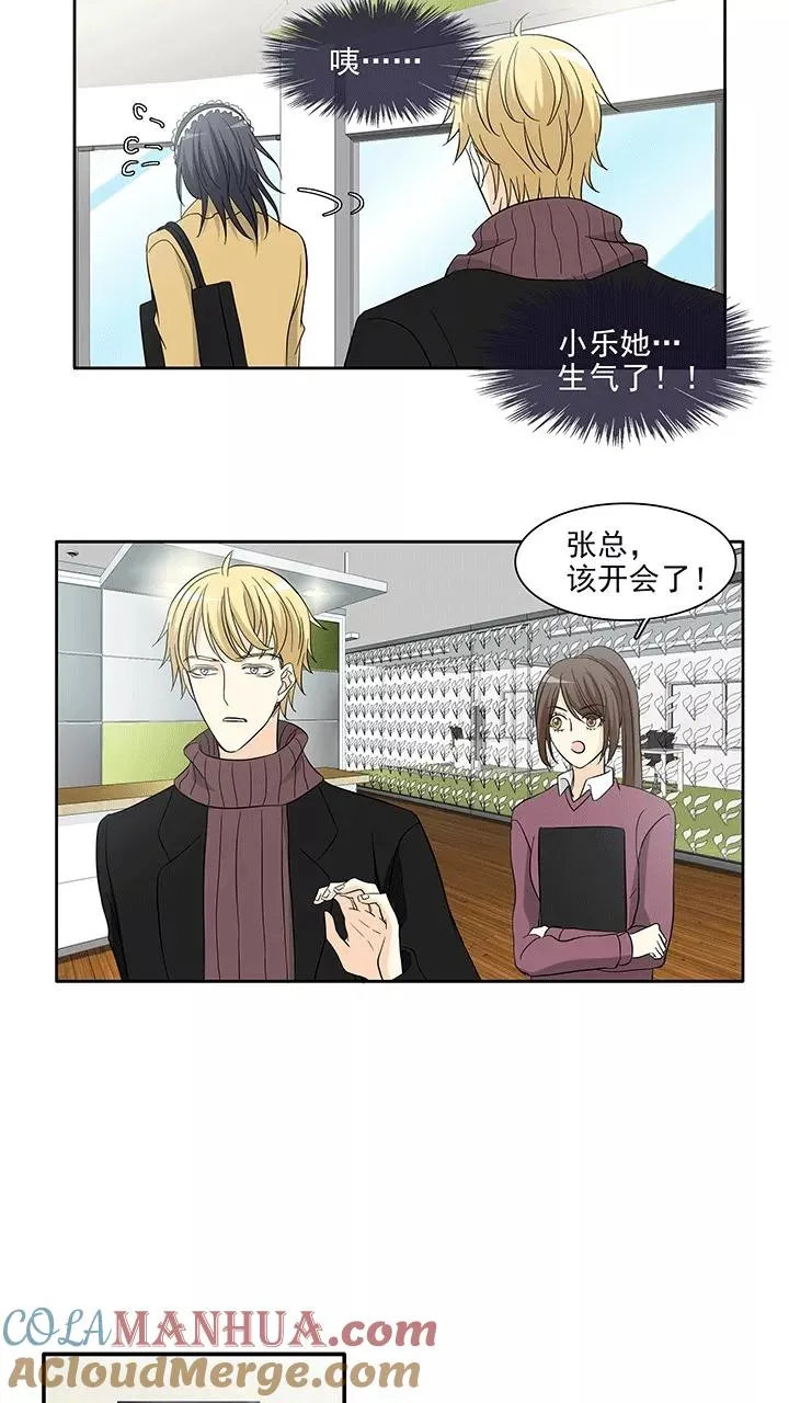 第203话 恋人的样子？2 第7页
