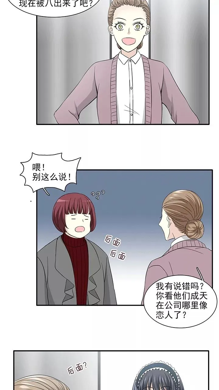 第203话 恋人的样子？2 第10页