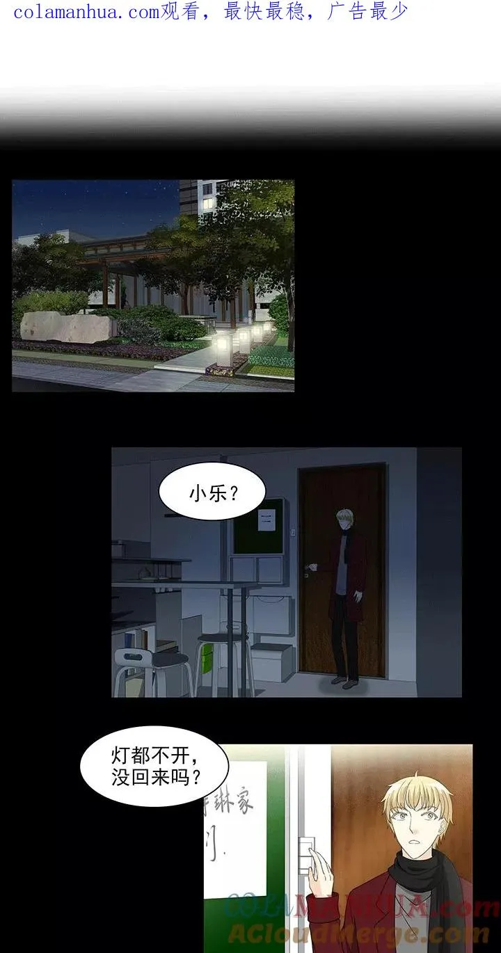 第204话 攻？受？1 第1页