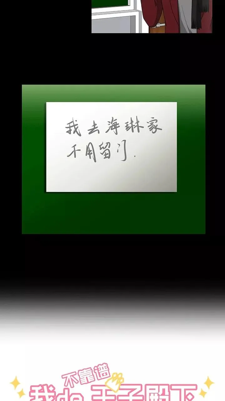 第204话 攻？受？1 第2页