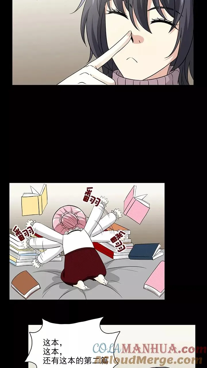 第204话 攻？受？1 第7页